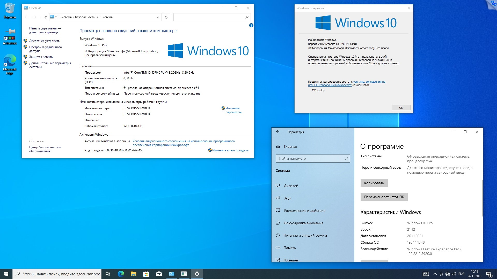 Microsoft® Windows® 10 x86-x64 Ru 21H2 8in2 Upd 11.2021 by OVGorskiy