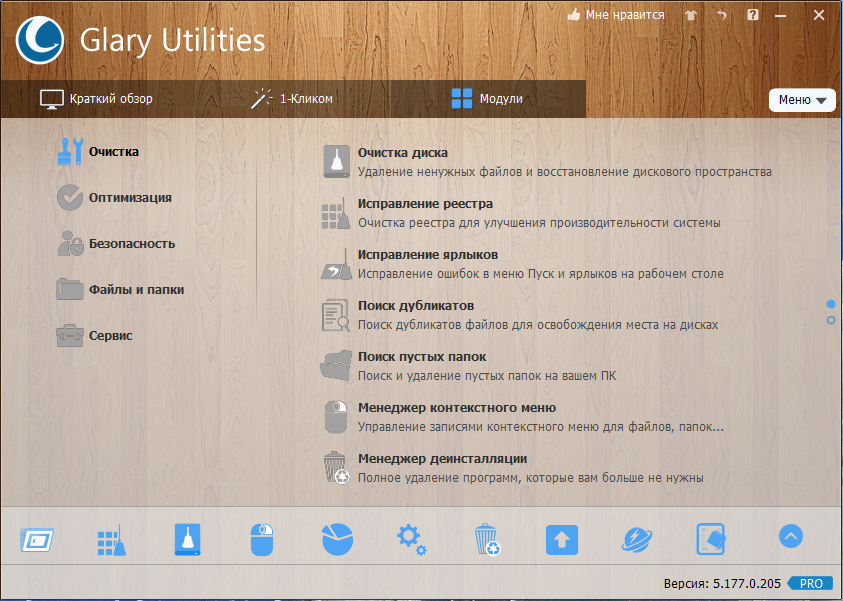Glary Utilities Pro 5.205.0.234 (2023) PC | RePack & Portable by Dodakaedr