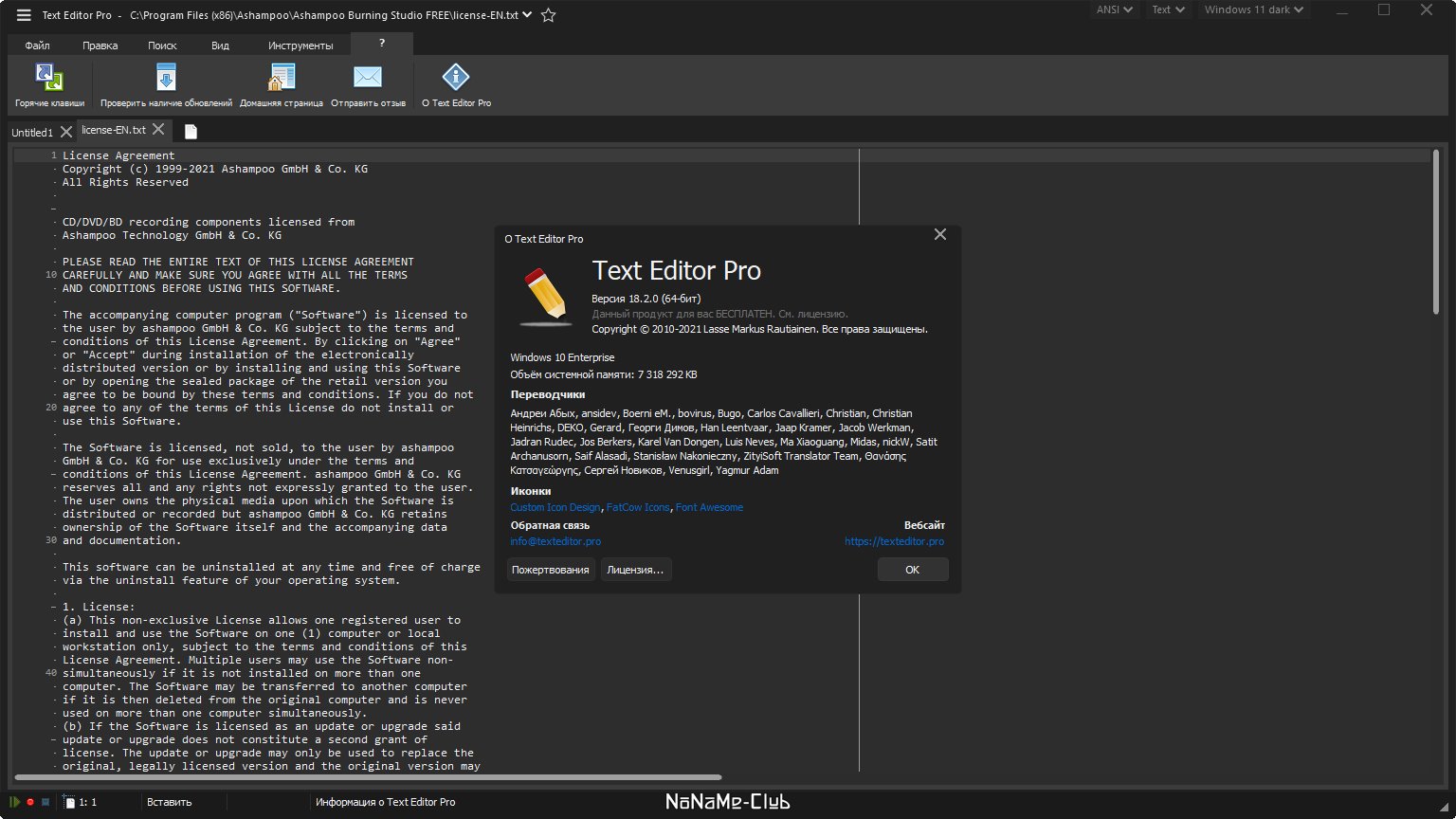 Text Editor Pro 18.2.0 + Portable [Multi/Ru]