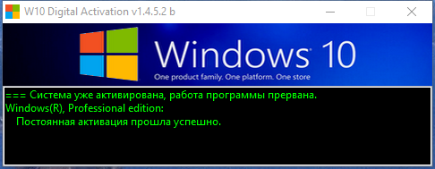 Windows 10 Digital Activation v1.4.5.2b by Ratiborus [Ru/En]