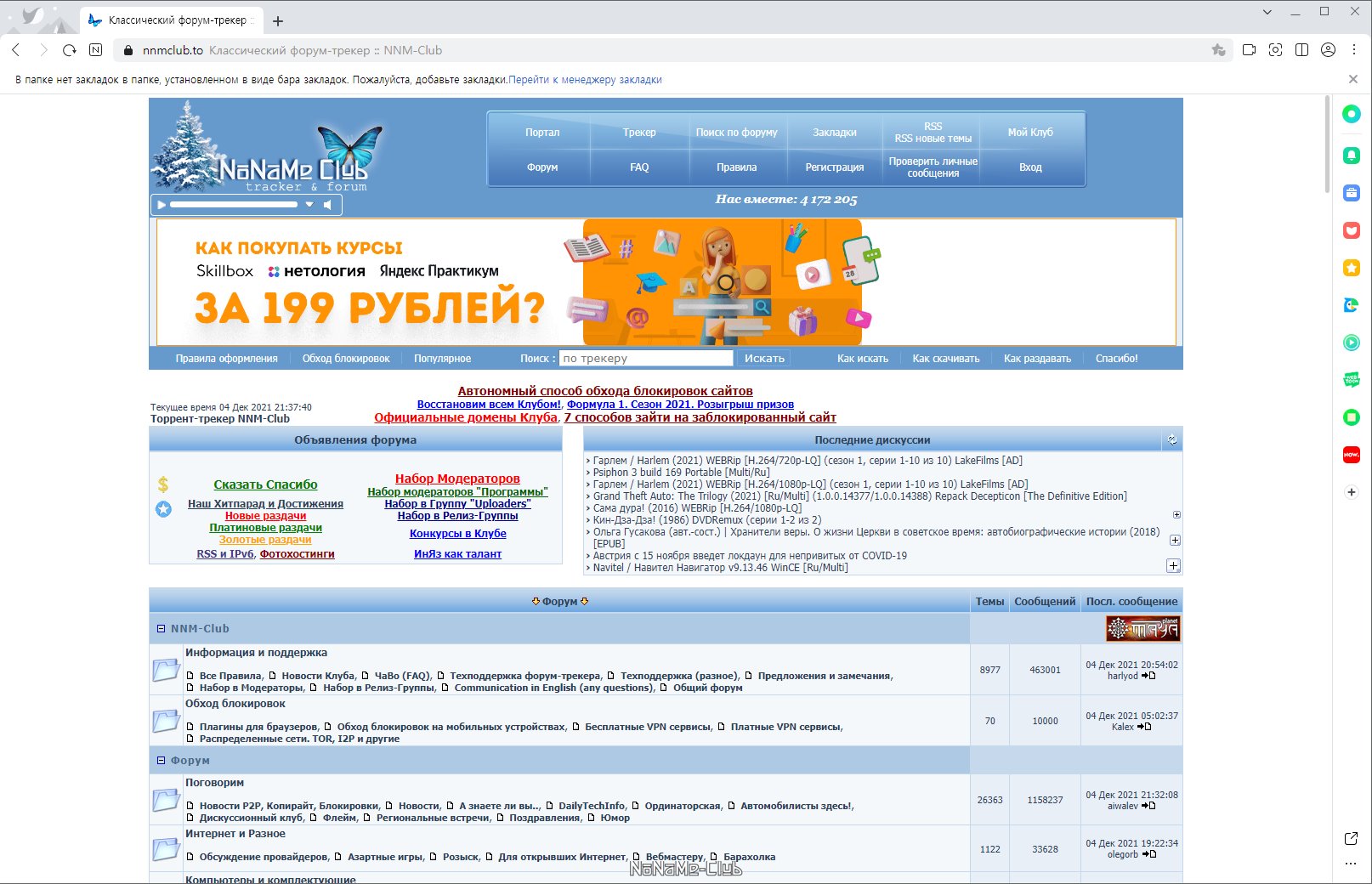 Whale Browser 3.12.129.34 [Ru/En]