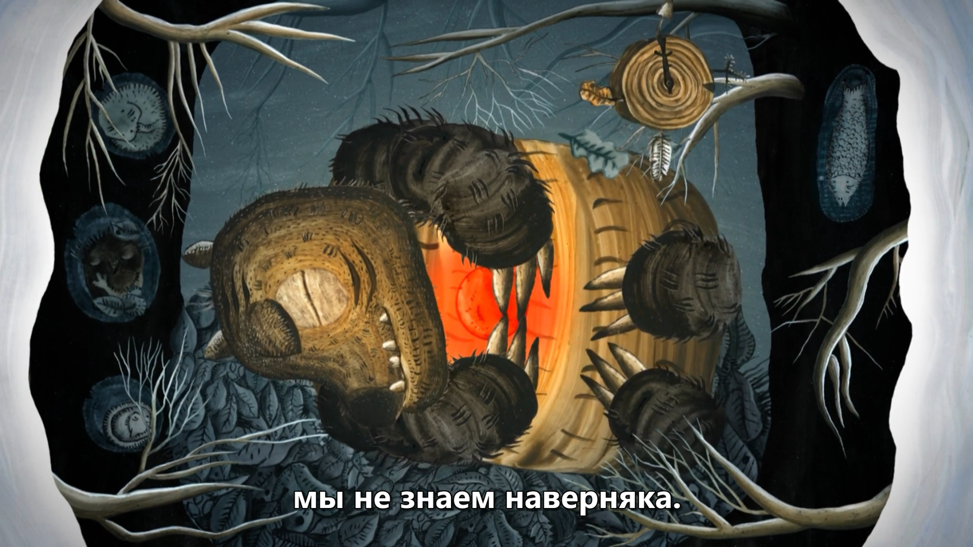 Якія сны сніць мядзведзь (2015).mkv_20211212_231949.504.png