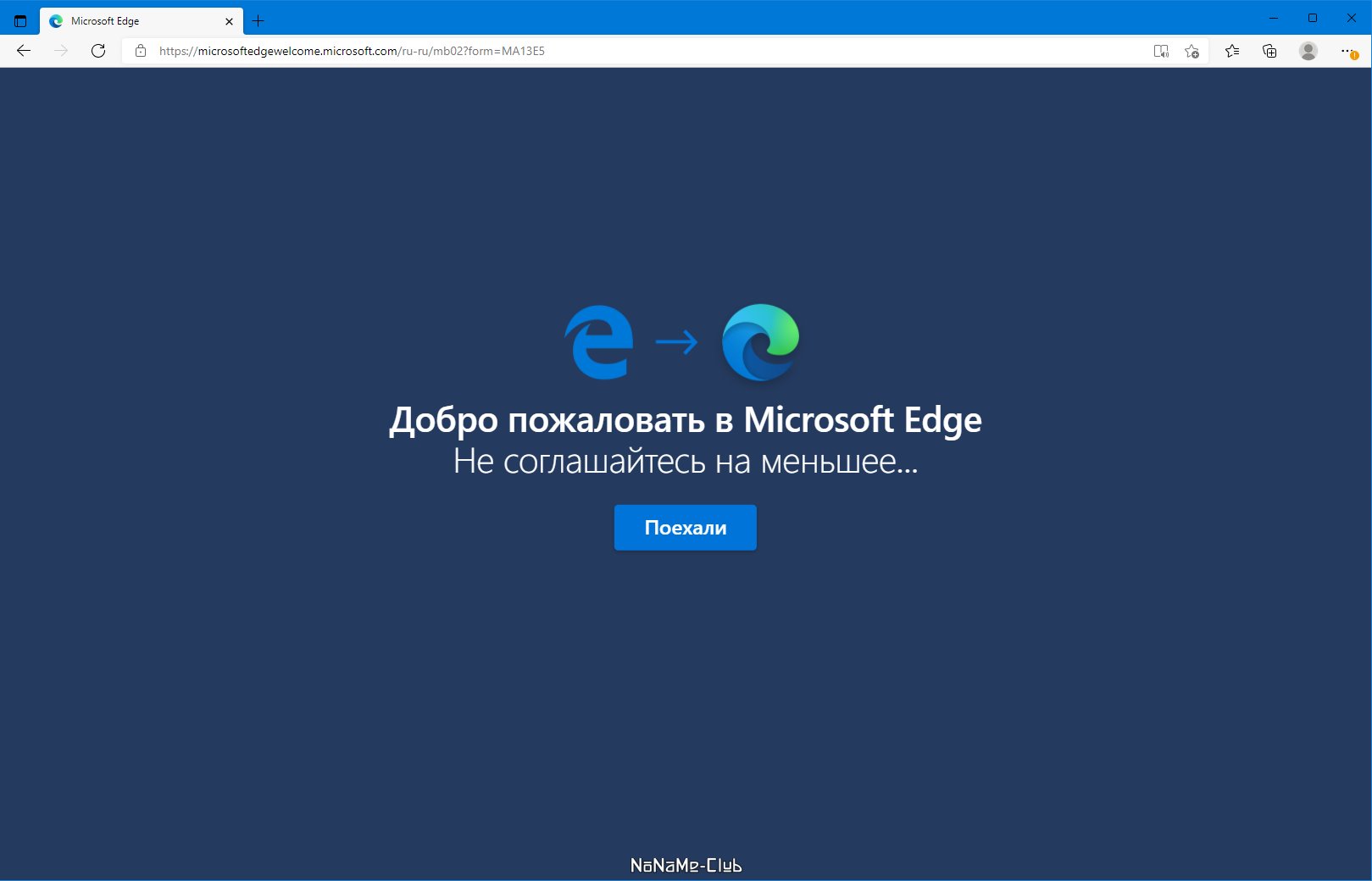 Microsoft Edge 96.0.1054.57 [Multi/Ru]