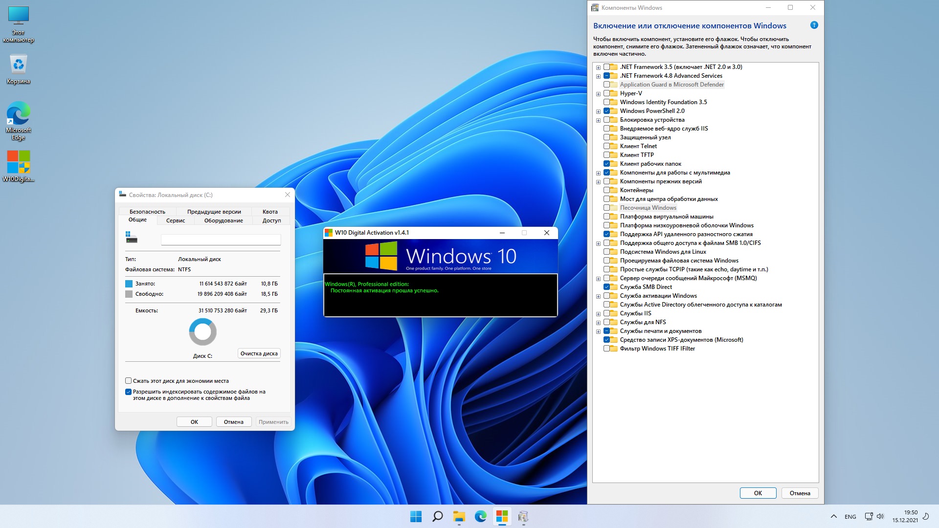 Windows 11 PRO 21H2 x64 Rus by OneSmiLe [22000.376]