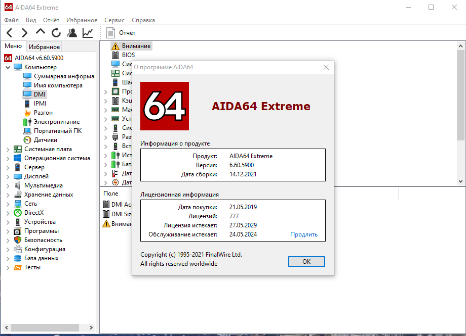 AIDA64 Extreme | Engineer | Business | Network Audit 6.60.5900 RePack (&Portable) by elchupacabra [Multi/Ru]