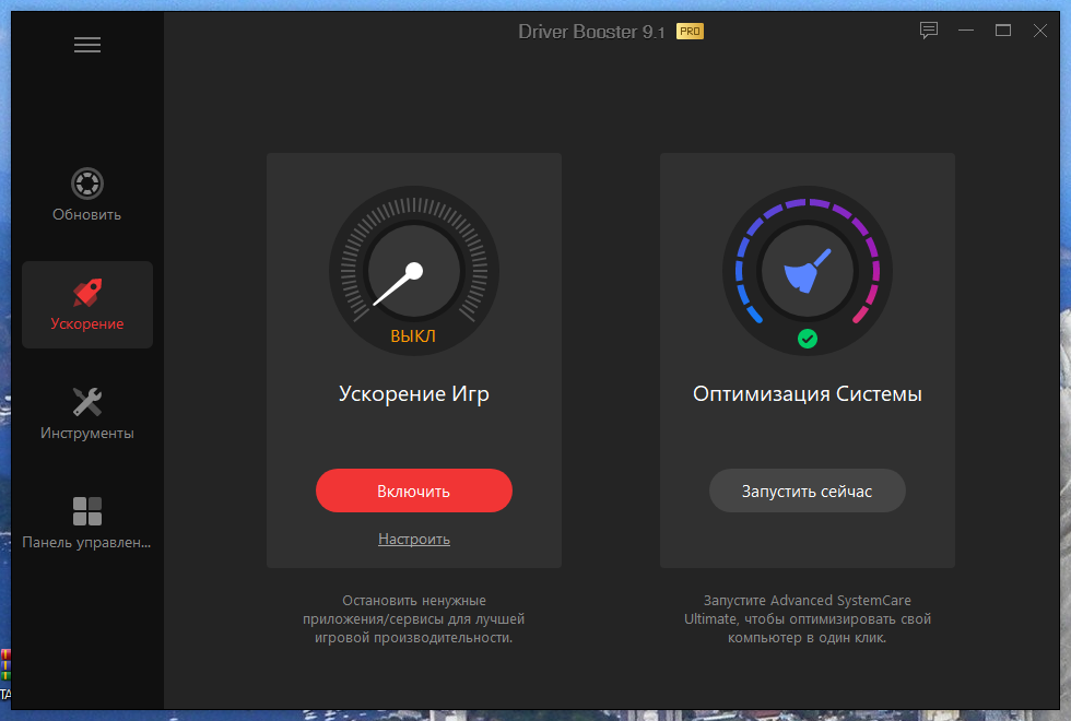 IObit Driver Booster Pro 9.1.0.140 RePack (& Portable) by TryRooM [Multi/Ru]