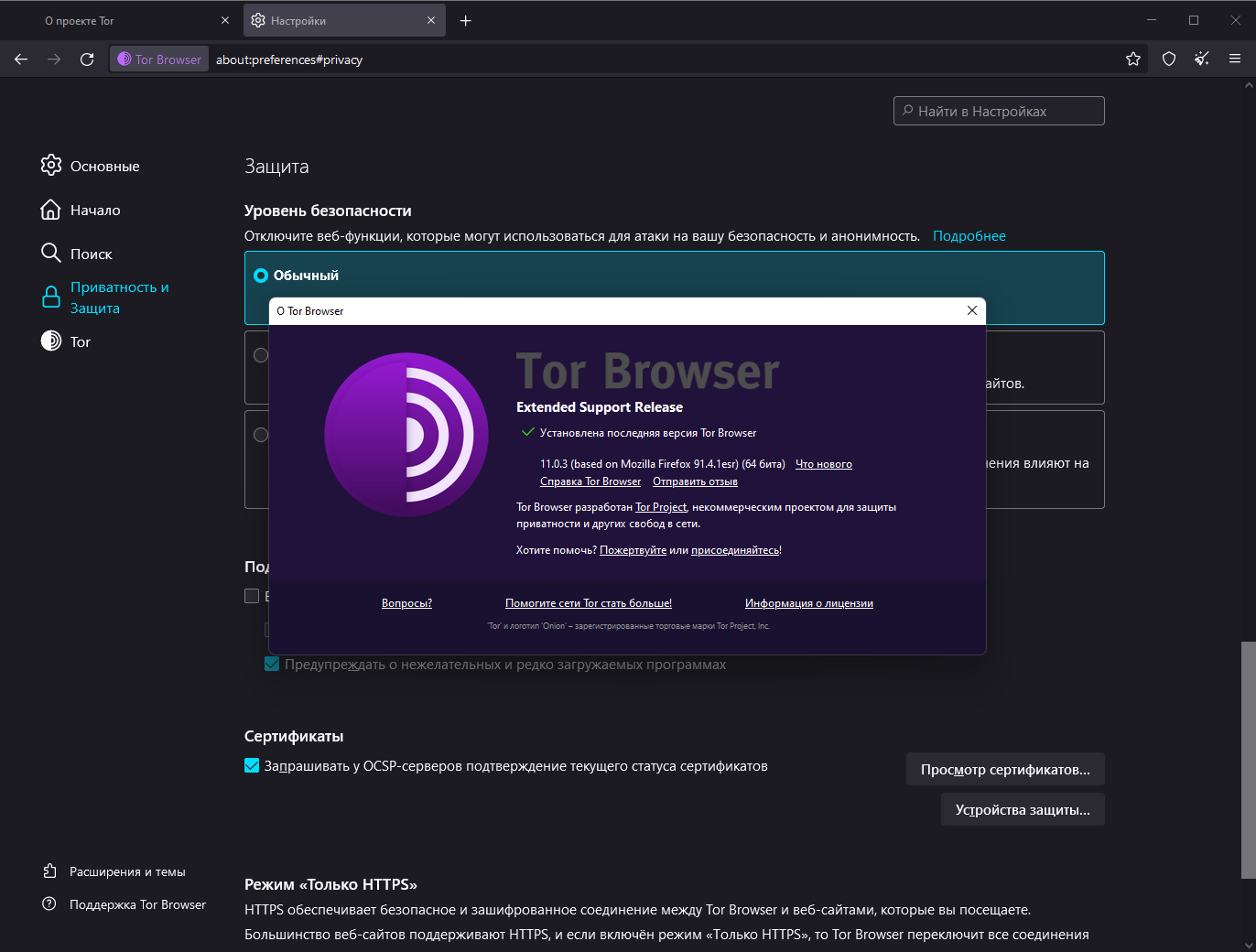 Tor browser bundle portable rus скачать торрент hyrda darknet desire gydra