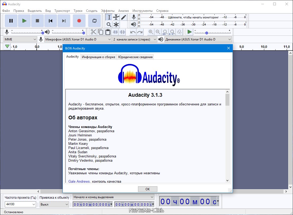 Audacity 3.1.3 + Portable [Multi/Ru]