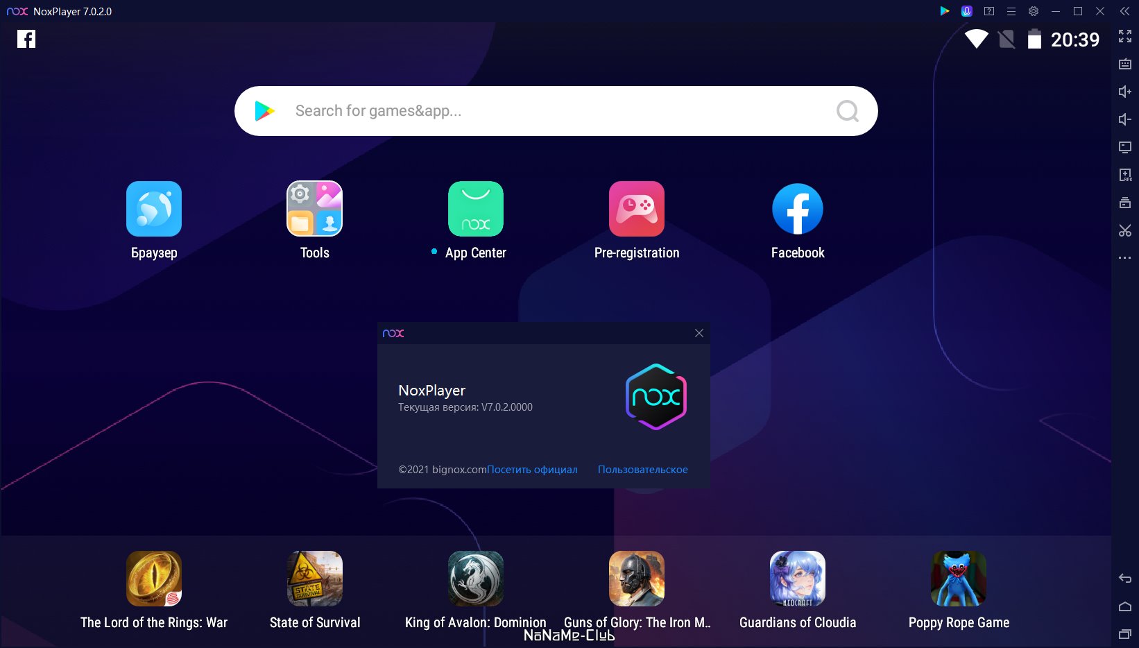 Nox App Player 7.0.2.0000 [Multi/Ru]