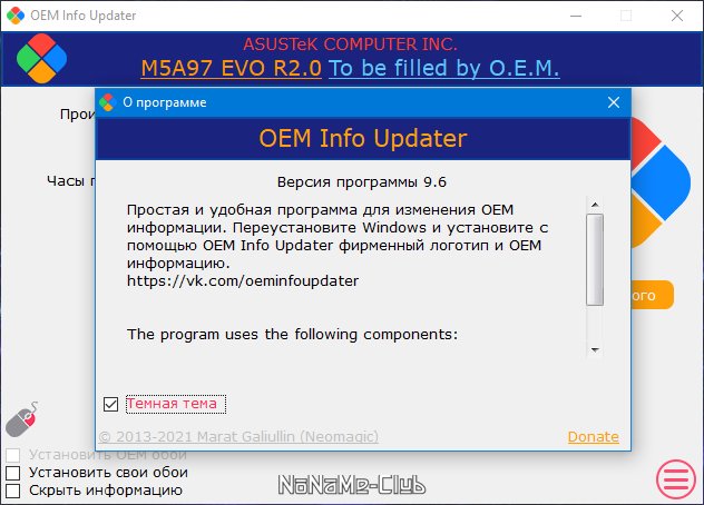 OEM Info Updater 9.6 Portable [Ru/En]