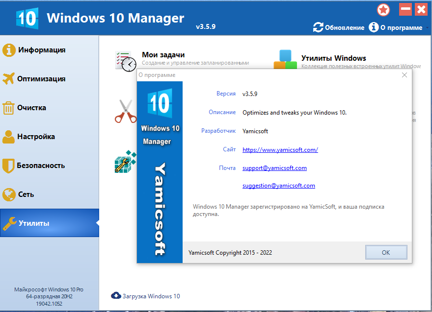 Windows 10 Manager 3.5.9 RePack (& Portable) by KpoJIuK [Multi/Ru]