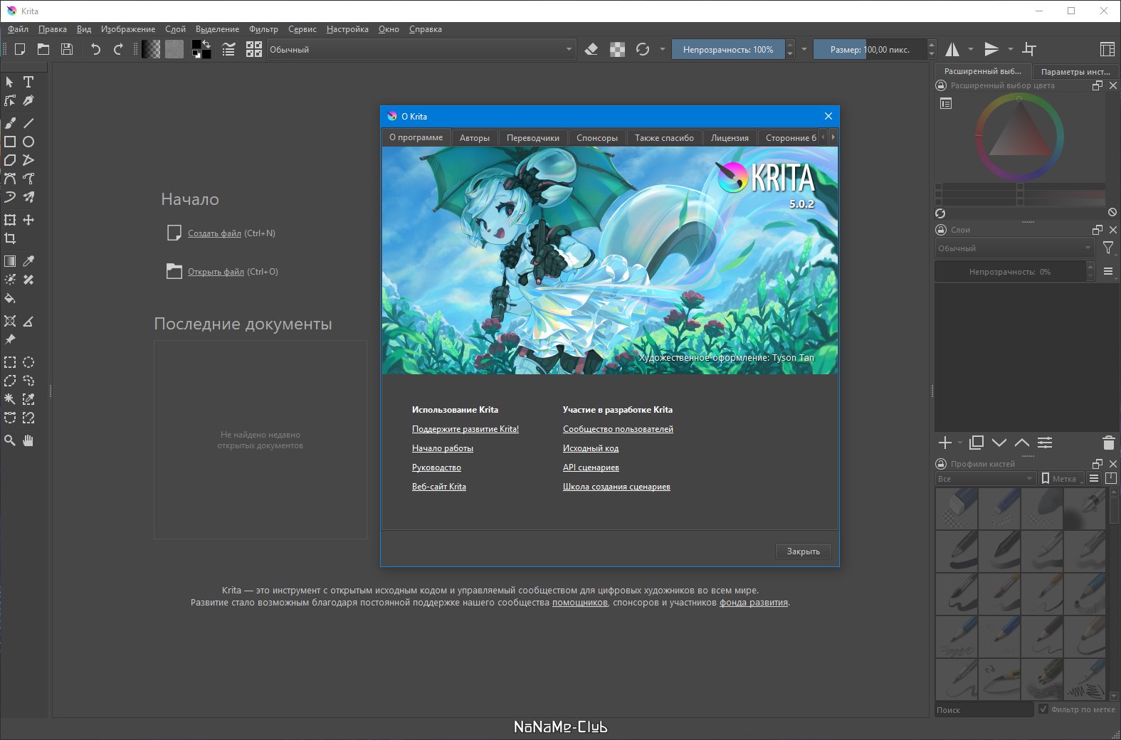 Krita программа на русском. Krita программа. Krita обработка фото. Krita что это за программа. Krita 5.0.2.
