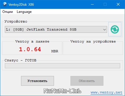Ventoy 1.0.64 [Multi/Ru]