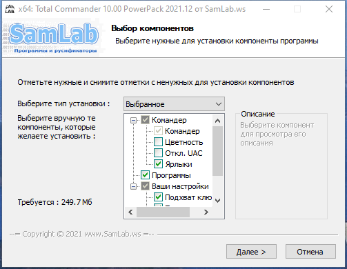 Total Commander 10.00 LitePack & PowerPack & ExtremePack + Portable 2021.12 by SamLab [Multi/Ru]