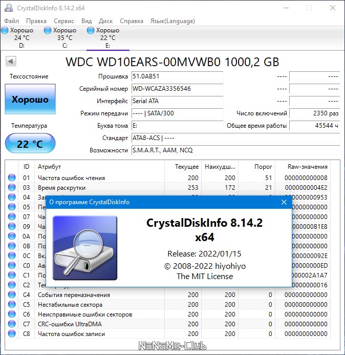 CrystalDiskInfo 8.14.2 + Portable [Multi/Ru]