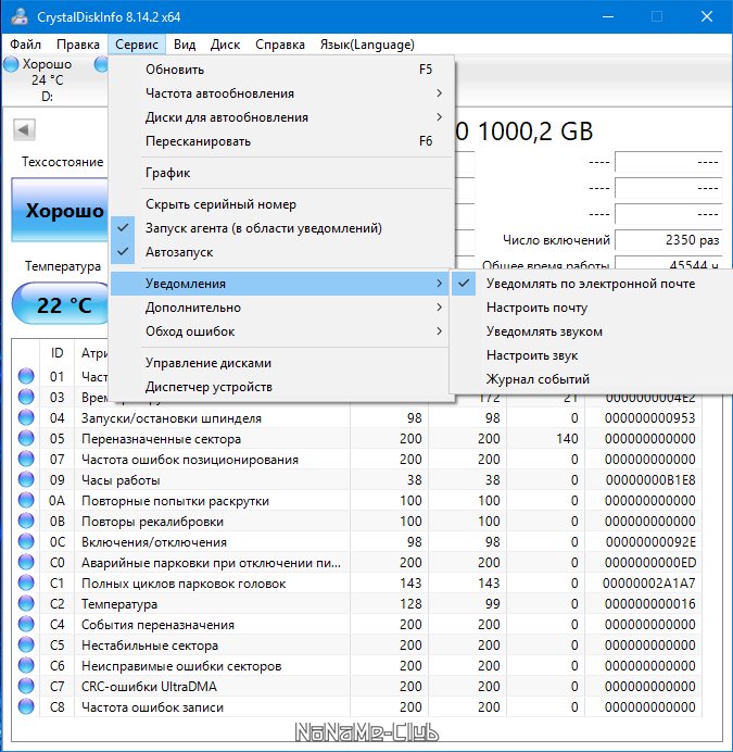 CrystalDiskInfo 8.14.2 + Portable [Multi/Ru]