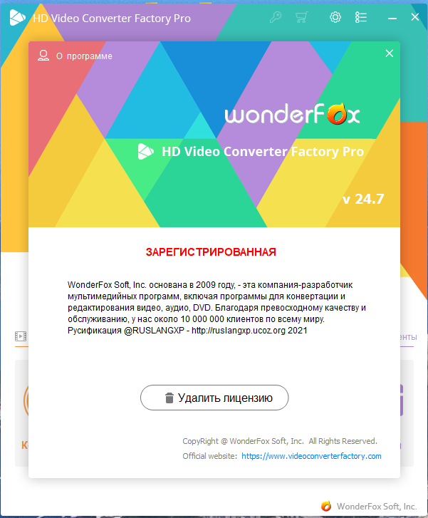WonderFox HD Video Converter Factory Pro 24.7 RePack (& Portable) by elchupacabra [Multi/Ru]