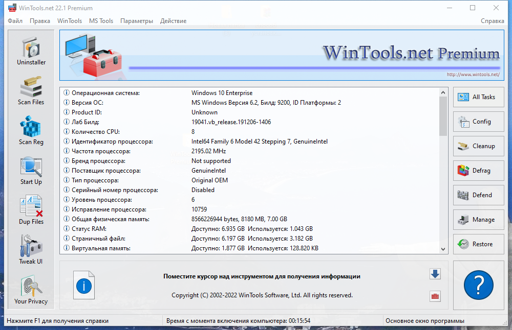 WinTools.net Premium 22.1 RePack (& Portable) by elchupacabra [Multi/Ru]