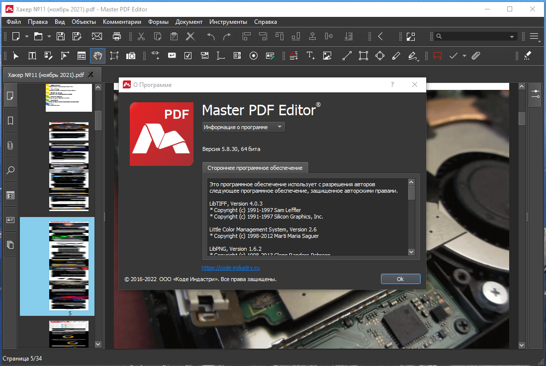 Master PDF Editor 5.8.30 RePack (& Portable) by elchupacabra [Multi/Ru]