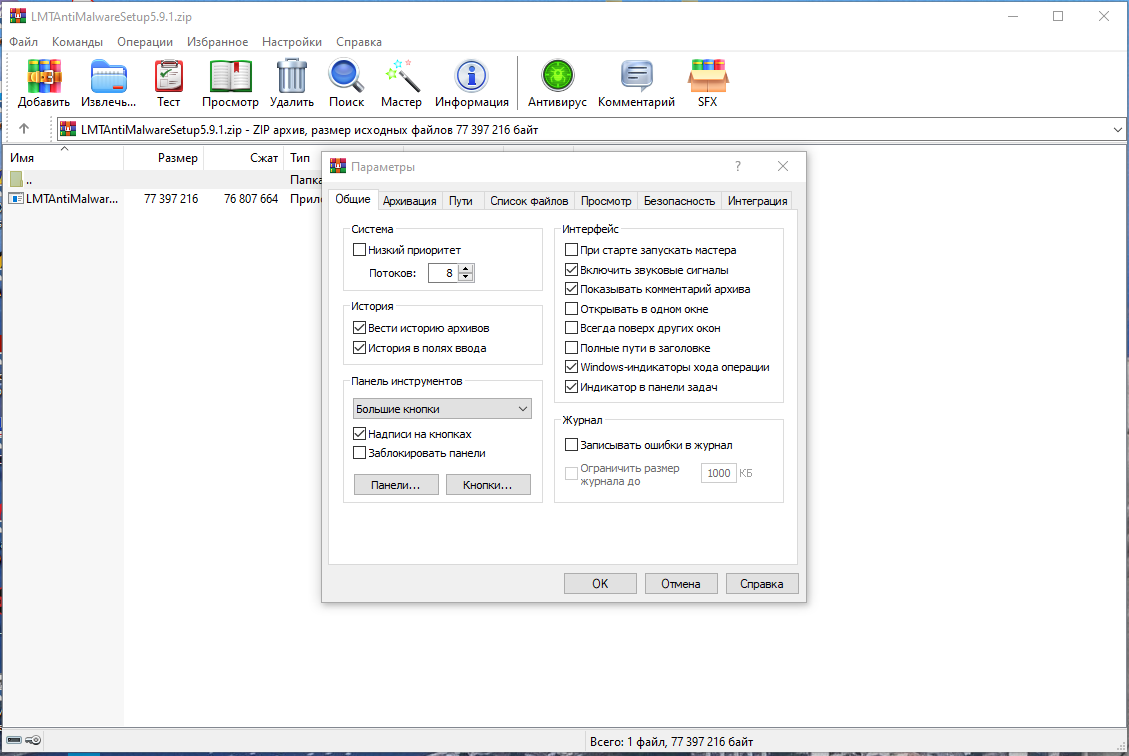 WinRAR 6.10 RePack (& Portable) by TryRooM [Multi/Ru]