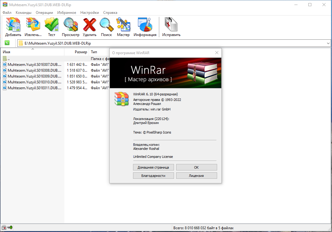WinRAR 6.10 Final RePack (& Portable) by elchupacabra [Multi/Ru]