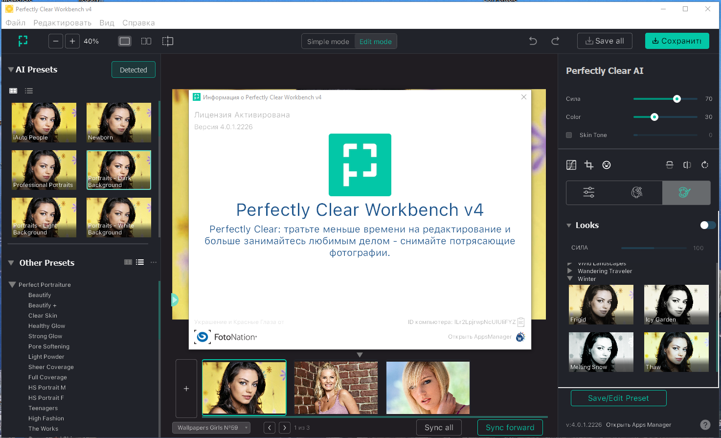Perfectly Clear WorkBench 4.0.1.2226 RePack (& Portable) by elchupacabra [Multi/Ru]