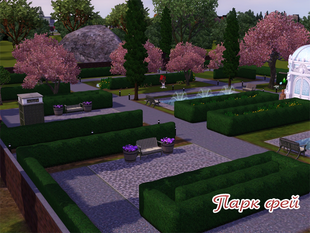 Парк фей .png