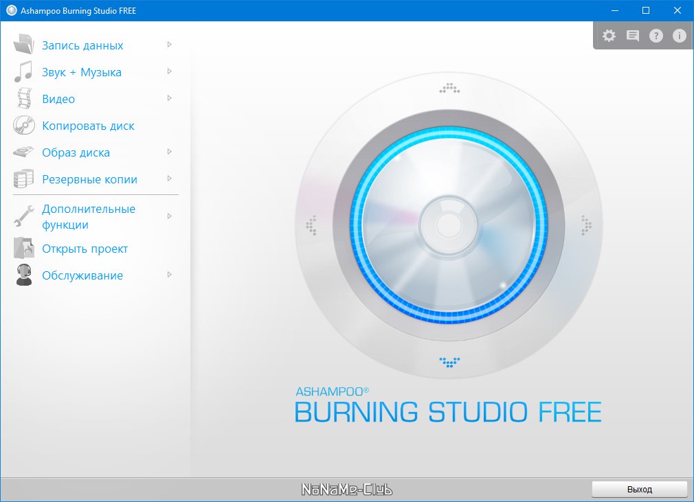 Ashampoo Burning Studio FREE 1.23.4 [Multi/Ru]