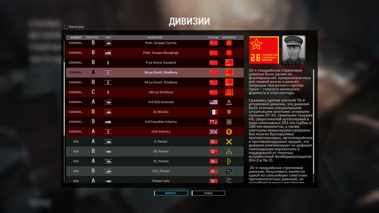 Виз стил. Steel Division 2 [FITGIRL REPACK]. Steel Division 2: total Conflict Edition – v67500 + 27 DLCS. Станса союзни.