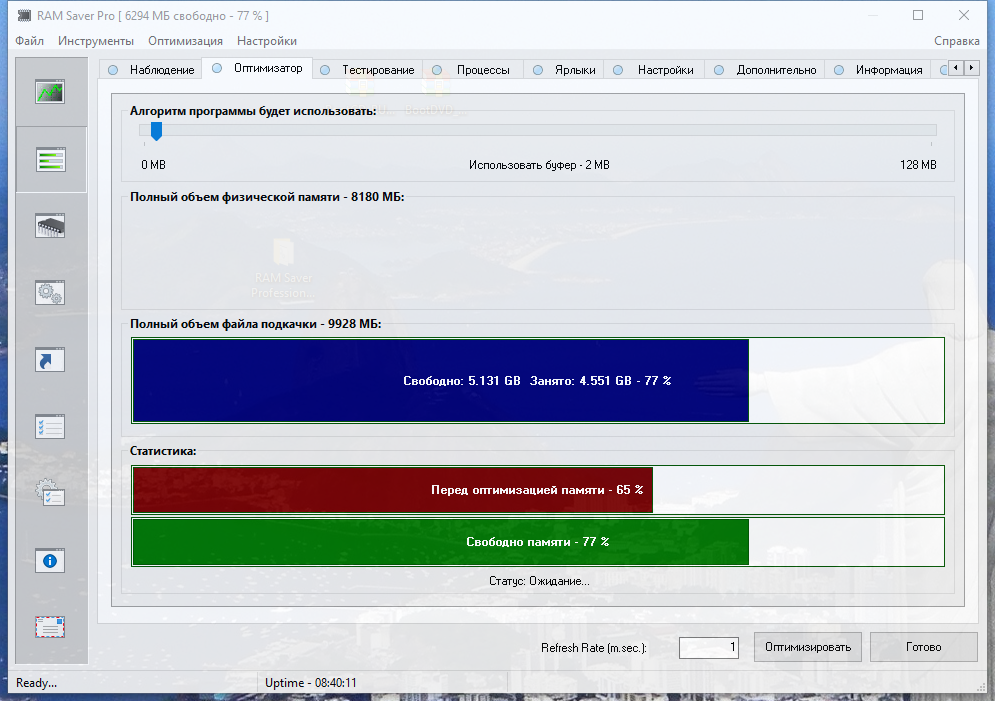 RAM Saver Professional 22.1 RePack &  Portable (2022) РС  by 9649