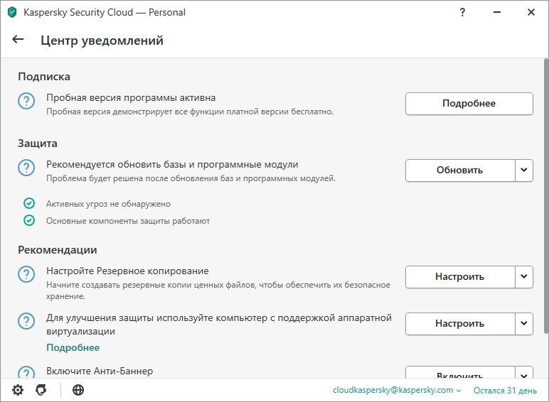 Kaspersky Security Cloud Personal Купить Ключ