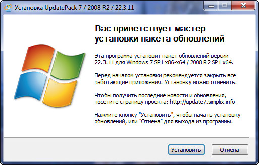Набор обновлений UpdatePack7R2 для Windows 7 SP1 и Server 2008 R2 SP1 22.3.11 [Multi/Ru]