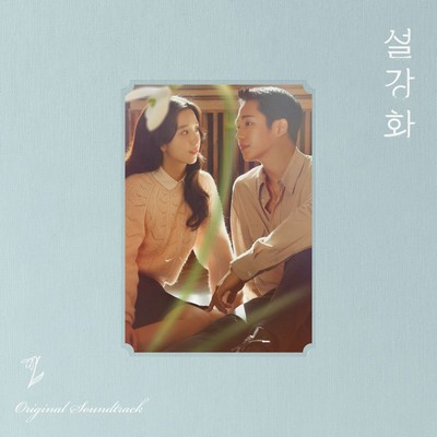 Snowdrop Soundtrack