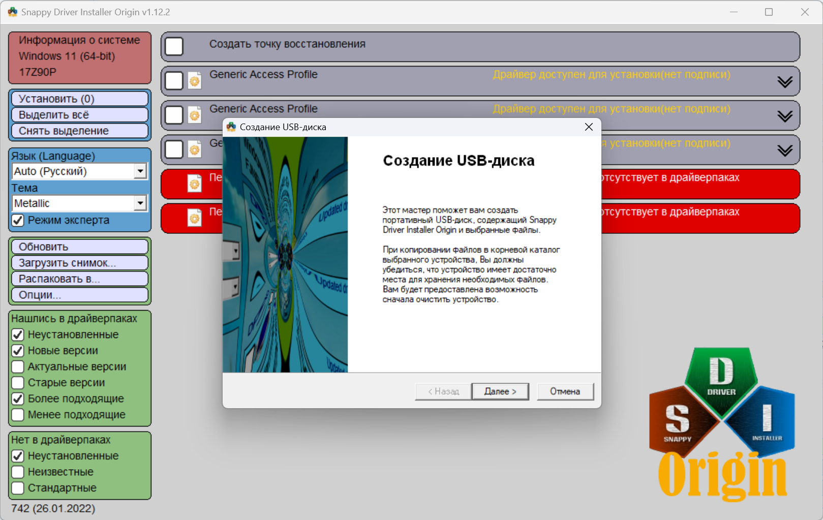 Snappy Driver Installer Origin R742 / Драйверпаки 22.03.2 [Multi/Ru]