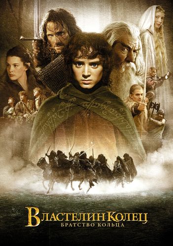 Властелин колец: Братство Кольца / The Lord of the Rings: The Fellowship of the Ring (2001) BDRip-HEVC 1080p от RIPS CLUB | Remastered