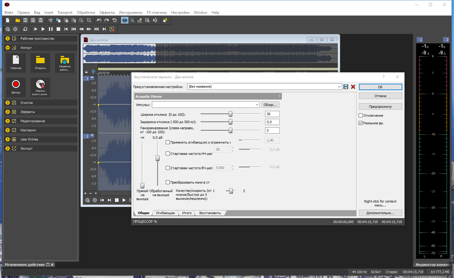 MAGIX Sound Forge Pro 16.0 Build 79 RePack by KpoJIuK [Ru/En]