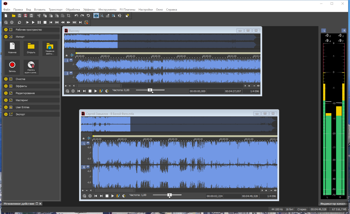 MAGIX Sound Forge Pro Suite 16.0 Build 79 (x64) RePack by elchupacabra [Multi/Ru]