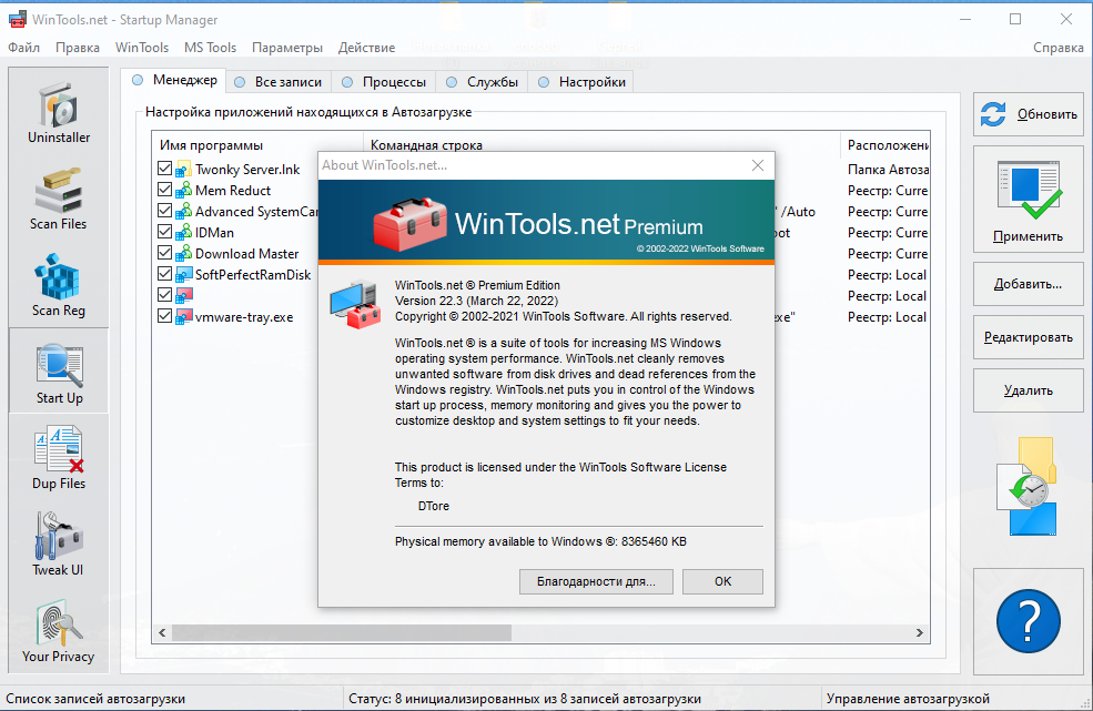 WinTools.net Premium 22.3.0 RePack (& Portable) by elchupacabra [Multi/Ru]
