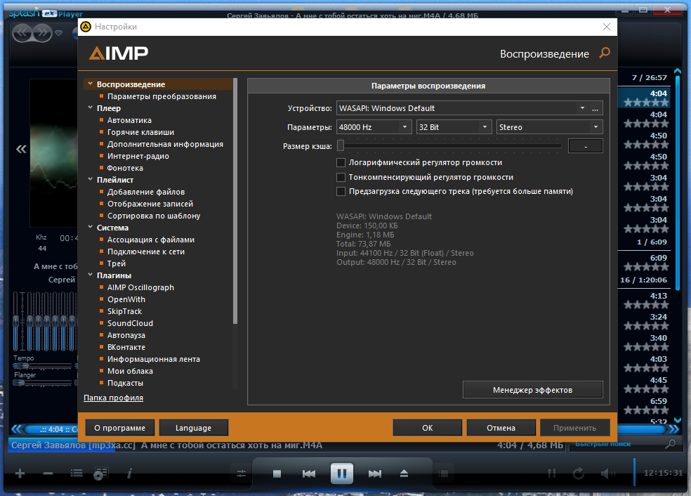 AIMP 5.02 Build 2369 RePack (& Portable) by TryRooM [Multi/Ru]