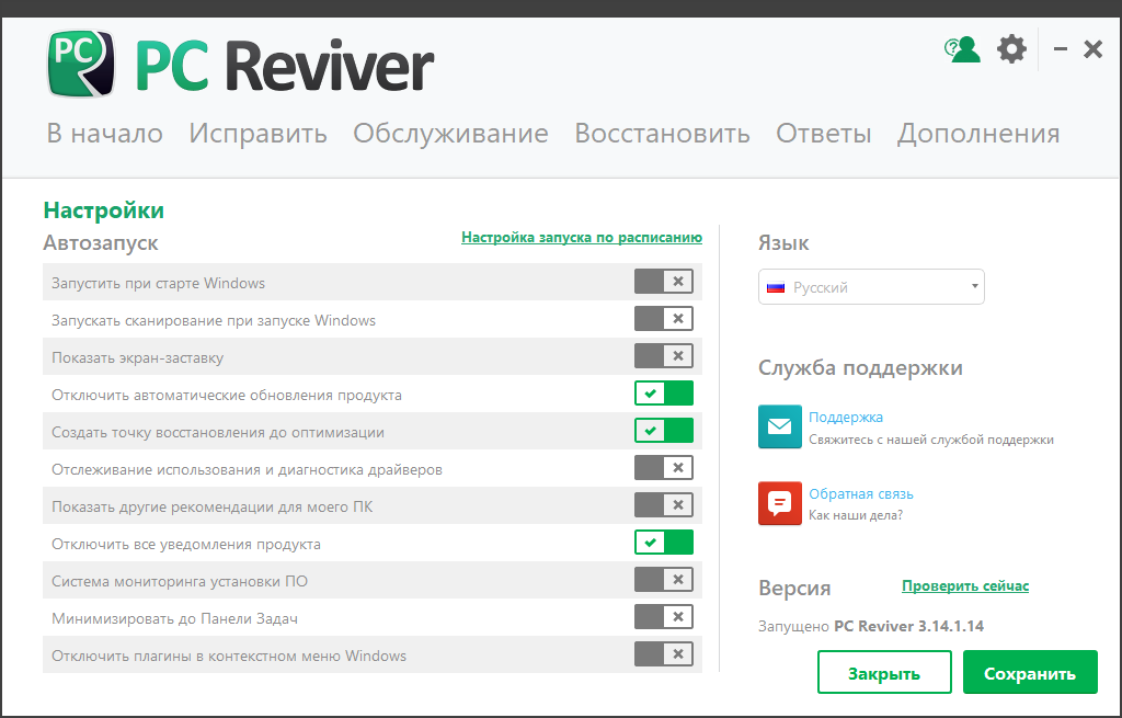 ReviverSoft PC Reviver 3.14.1.14 RePack (& Portable) by elchupacabra [Multi/Ru]