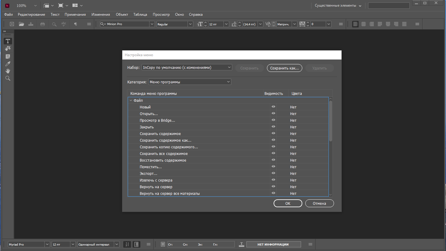 Adobe InCopy 2022 17.2.0.20 RePack by KpoJIuK [Multi/Ru]