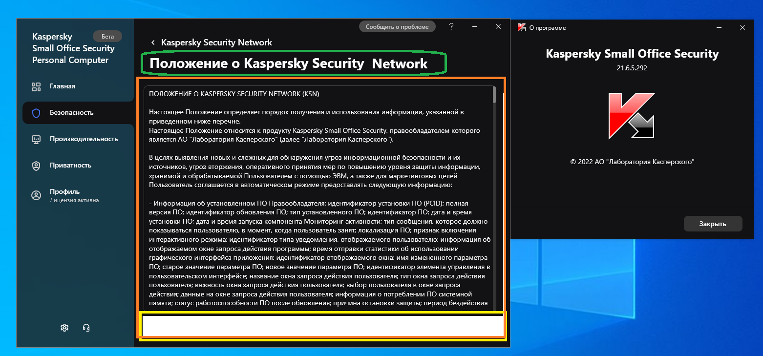 Ksn kaspersky что это