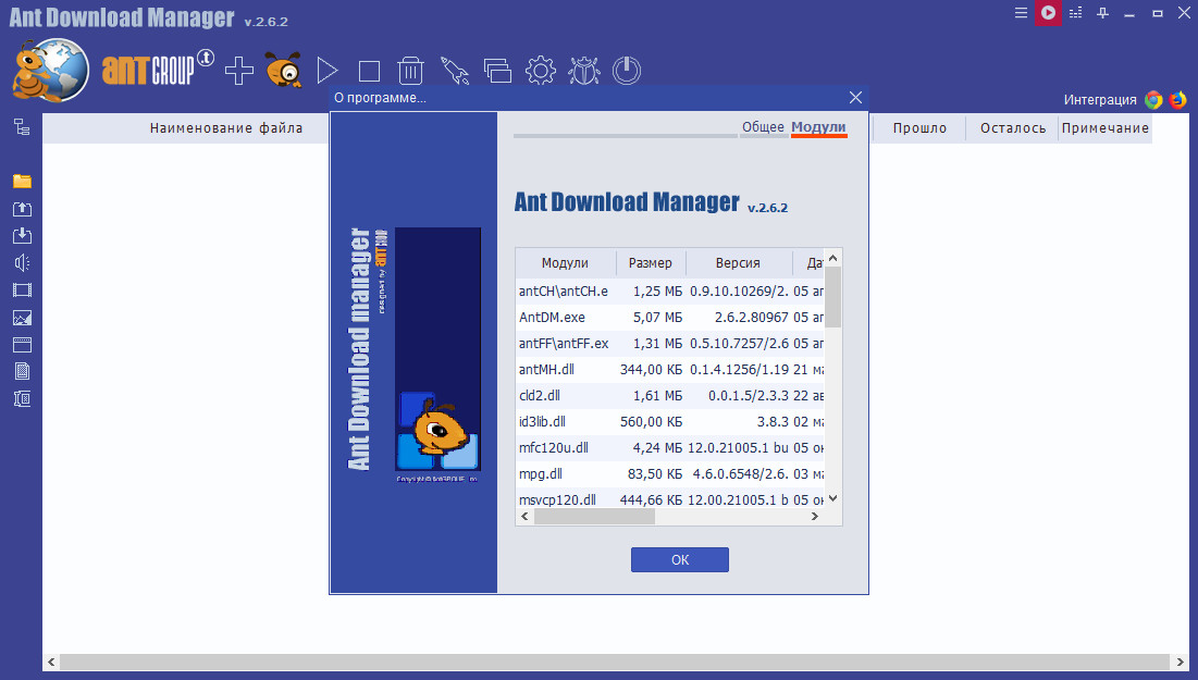 Ant Download Manager Pro 2.6.2 Build 80967 RePack (& Portable) by elchupacabra [Multi/Ru]