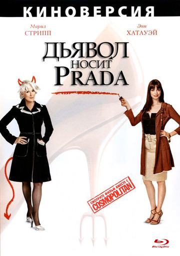   Prada / The Devil Wears Prada (2006) BDRip 720p | D