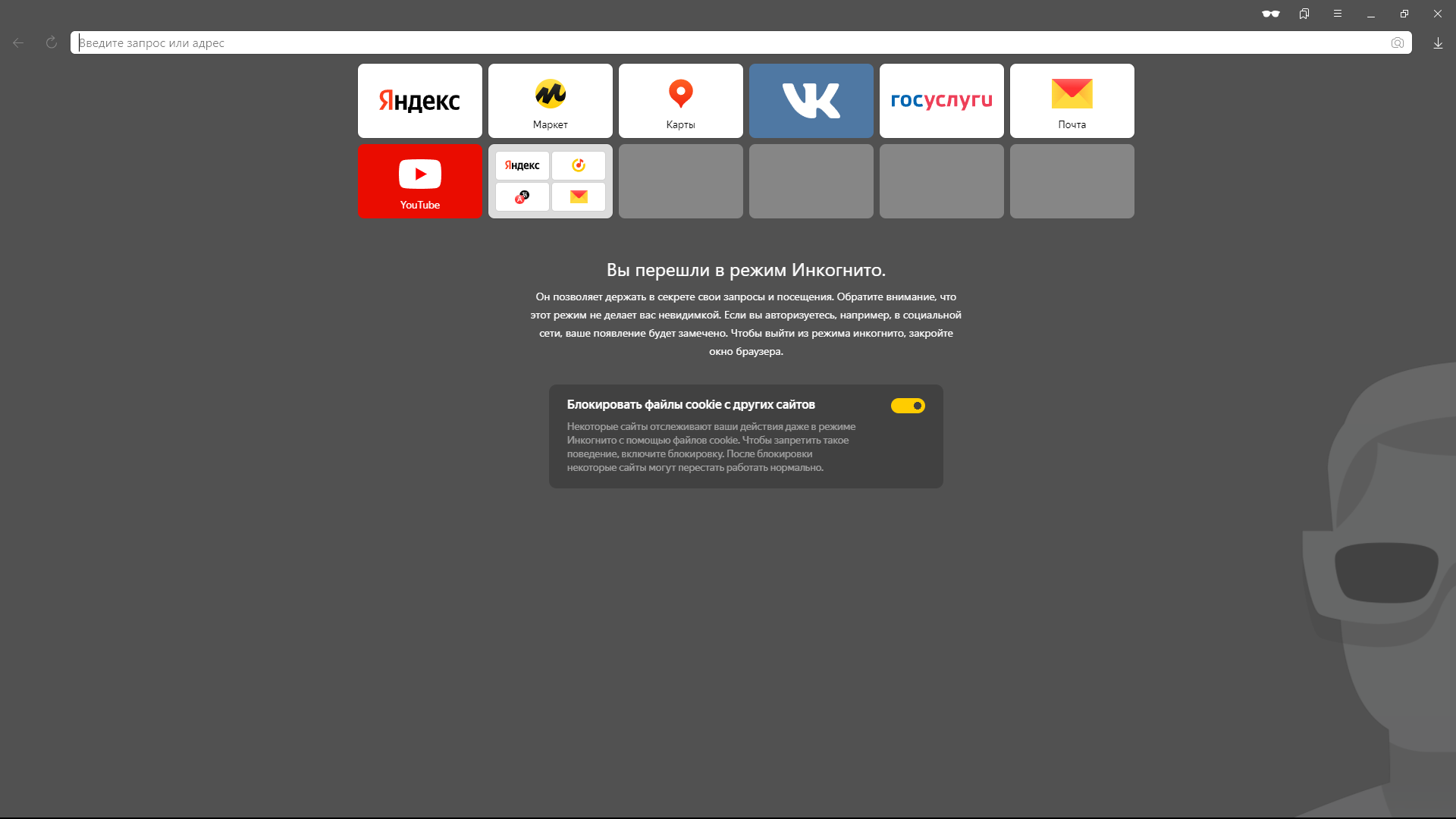 Яндекс.Браузер 22.3.2.628 / 22.3.2.632 (x32/x64) [Multi/Ru]