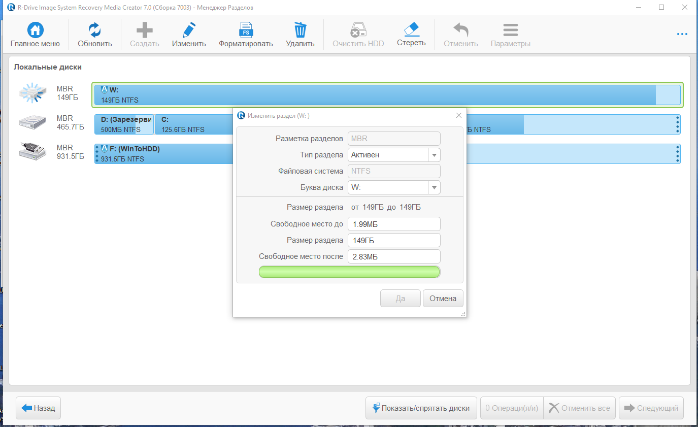 R-Drive Image System Recovery Media Creator 7.0 Build 7003 RePack (& Portable) by KpoJIuK [Multi/Ru]