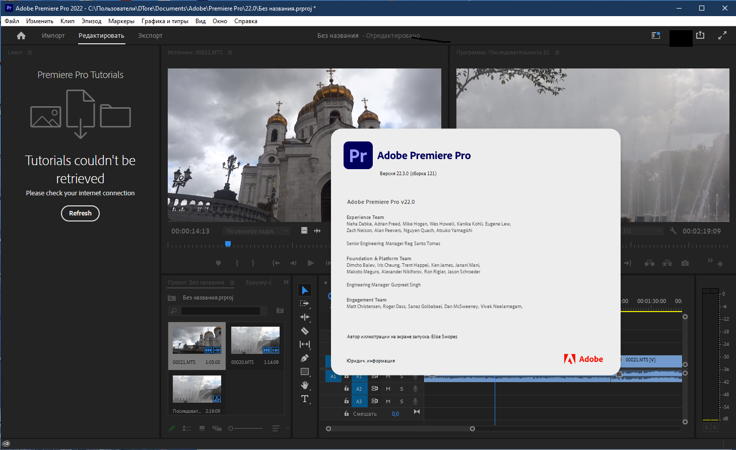 Adobe Premiere Pro 2022 22.3.0.121 RePack by KpoJIuK [Multi/Ru]