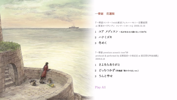 20220423.1507.6 Yo Hitoto - Karengai (2010) (DVD) menu.png