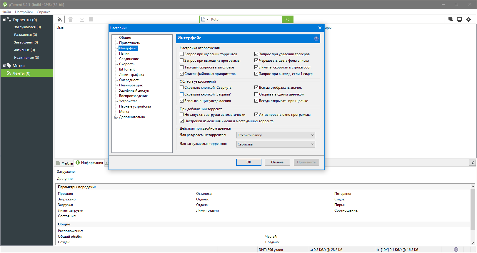 uTorrent 3.5.5 Build 46248 Stable RePack (& Portable) by KpoJIuK [Multi/Ru]