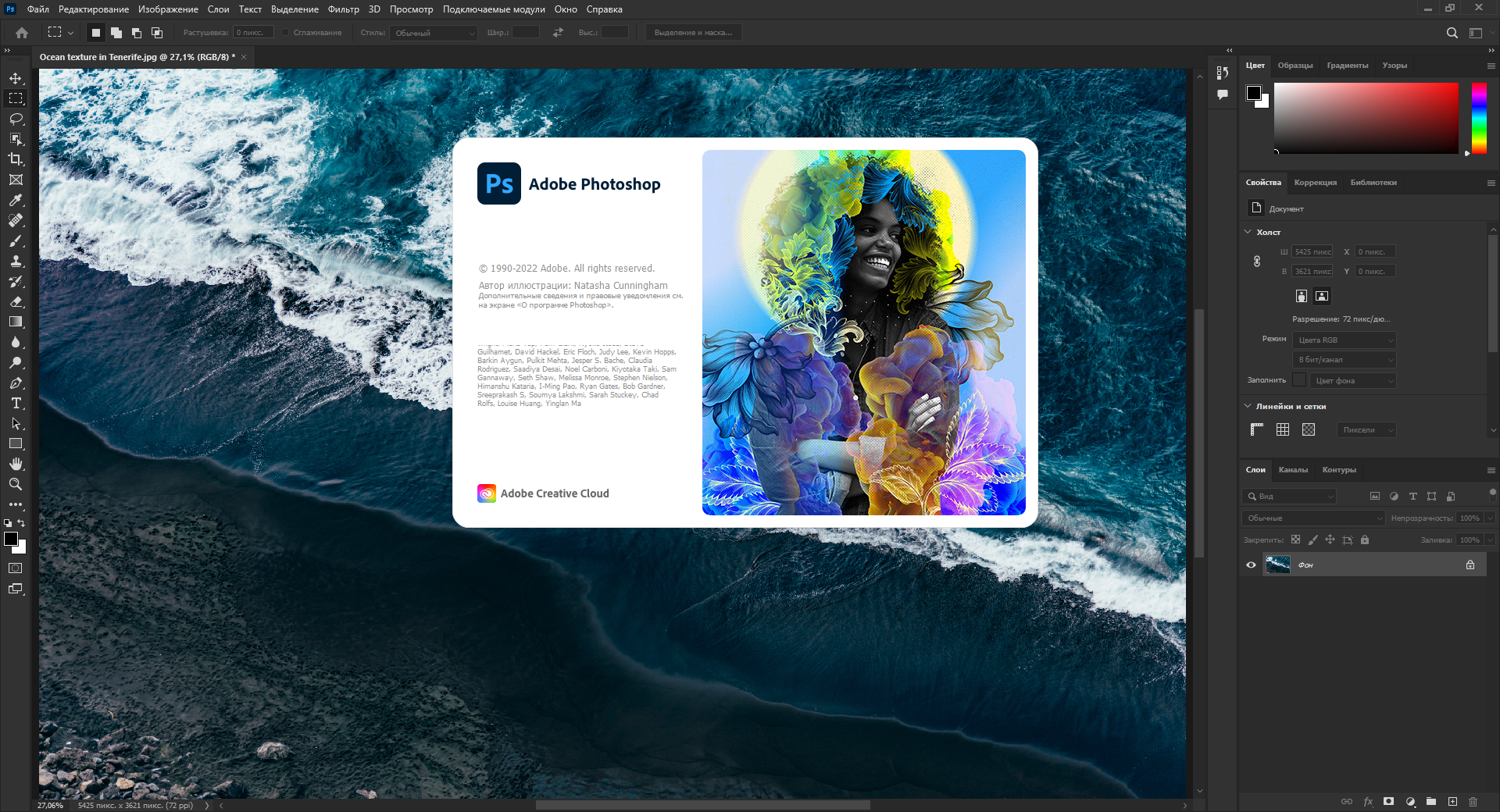 Adobe Photoshop 2022 23.3.1.426 (x64) RePack by SanLex [Multi/Ru]